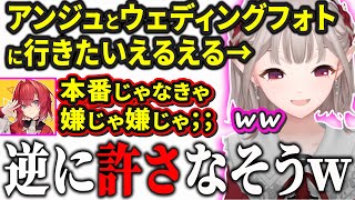案件をエルフ組で争ったりウェディングフォトにアンジュを連れ出そうとするえるえる【える/アンジュ・カトリーナ/える切り抜き/アンジュ切り抜き】