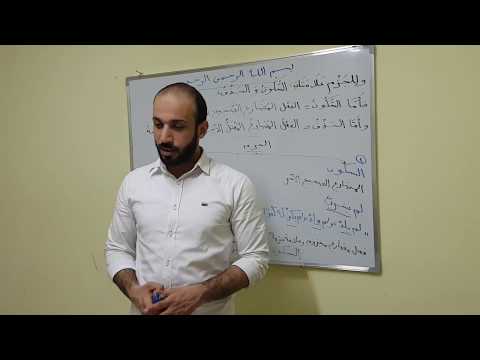 Ajroomiyah 15: علامات الجزم