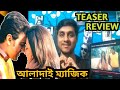 Gaane Gaane Song Teaser Reaction 🥹 DEV Subhashree ম্যাজিক ️ Arijit Shreya Dhumket