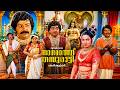 Nagamadathu Thampuratti Malayalam Super Hit Film Premnazir Jayabarathi Adoor Bhasi