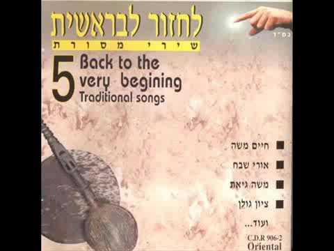 אורי שבח   אהיה אשר אהיה