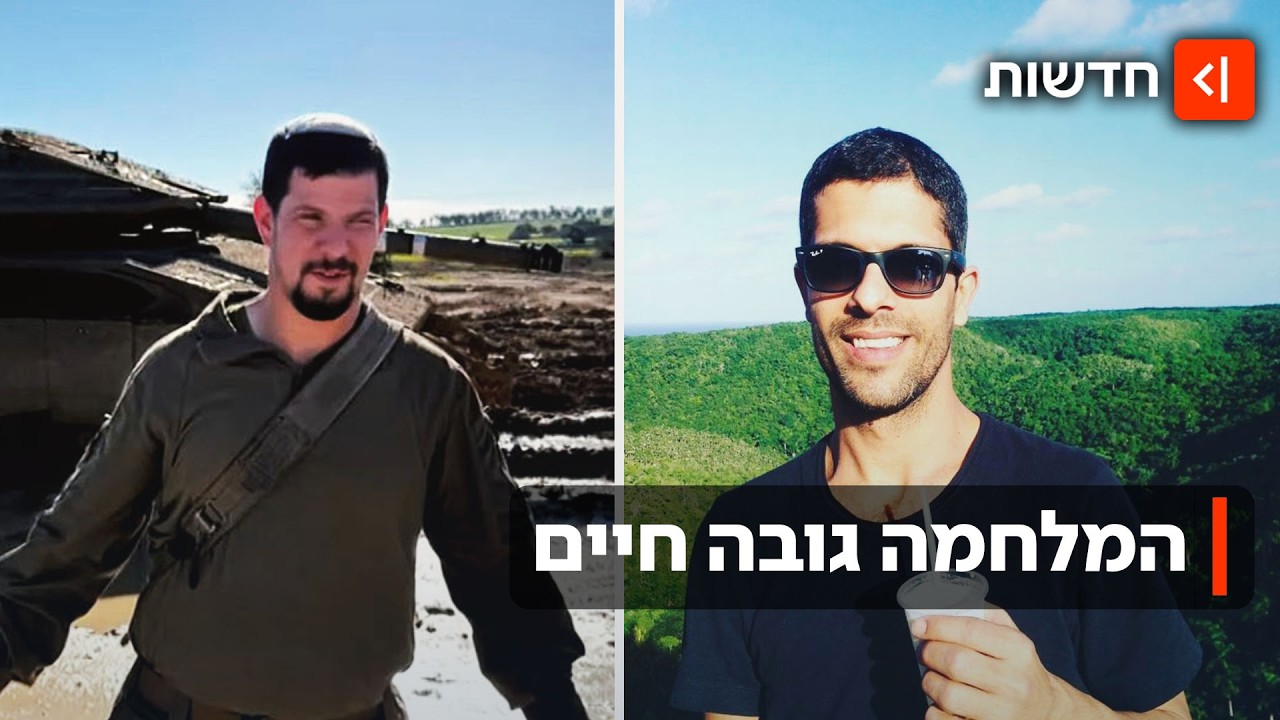 טרגדיות בצפון: אביעד נפל בלבנון, אורי נהרג מפגיעת רקטה בנהריה