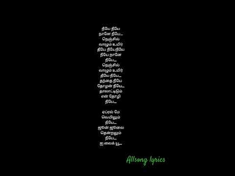 Neeye Neeye 🧿🤱| Amma song | |அம்மா ❤| N Kumaran son of mahalakshimi