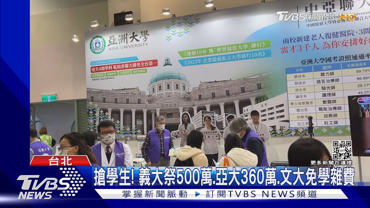 私校擲500萬獎勵搶人 學生:仍以興趣為優先