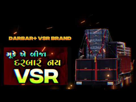 DARBAR+ VSR BRAND ENTRY DEMO DJ DHARMESH REMIX VSR BRAND 🦁