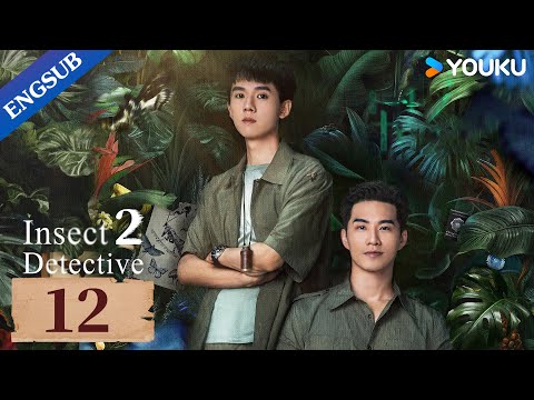 [Insect Detective 2] EP12 | Detective Drama | Zhang Yao/Chu Yue/Thassapak Hsu | YOUKU