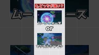 正解率0%のクイズ #ポケモンsv #ゆっくり実況 #ポケモン対戦