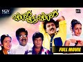 Chora Chittha Chora ಚೋರ ಚಿತ್ತ ಚೋರ Kannada Full HD Movie Ravichandran Namratha 