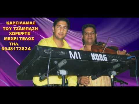 TZAMPAZIS KOSTAS KARSILAMAS