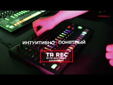 Roland TR-8S
