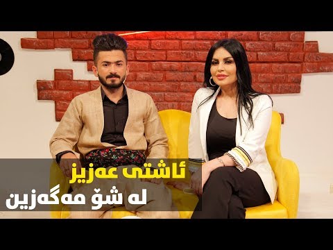 show magazine - ashti aziz - alqay 62