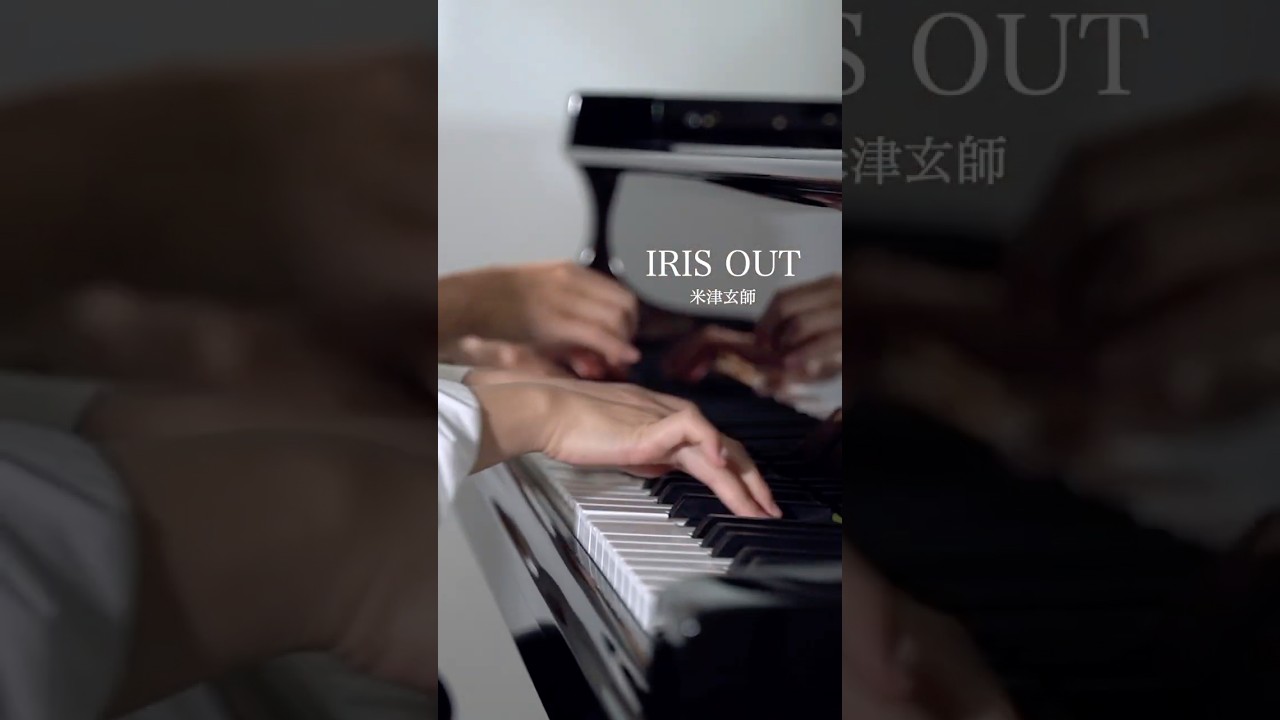 夫婦でIRIS OUT弾いてみた #piano#連弾#chainsawman#irisout
