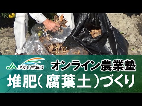 枯れ葉を使った肥料の作り方は？葉を再利用して適切に変形するにはどうすればよいですか?  庭園