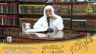 سورة الحج [01] من قول الله تعالى { يَا أَيُّهَا النَّاسُ اتَّقُوا رَبَّكُمْ } الآية 1