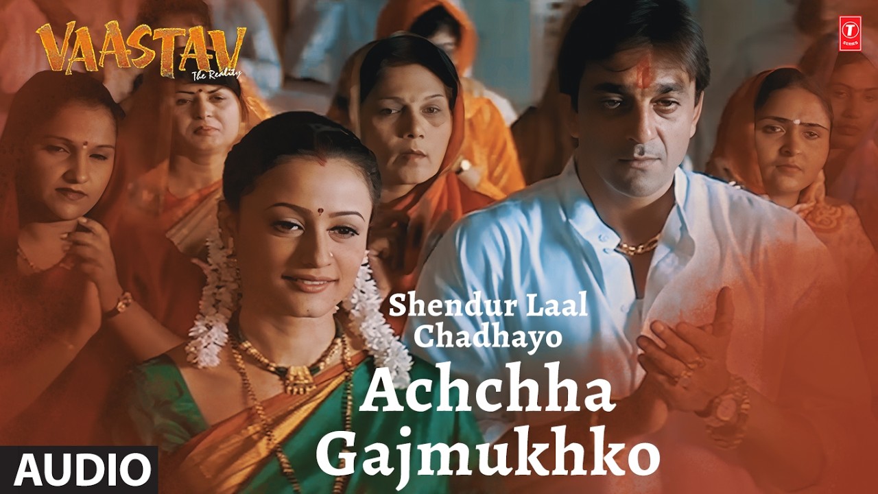 Shendur Laal Chadhayo Achchha Gajmukhko Aarti (Audio) | Sindoor Lal Chadhayo | Vaastav Ganpati Aarti