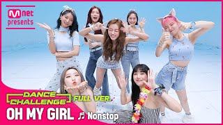 [影音] MCD DANCE CHALLENGE - 微微心動(Nonstop