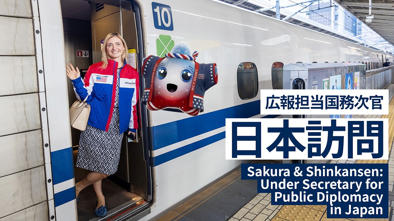 広報担当国務次官が日本を訪問！