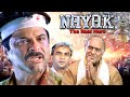 Nayak (नायक) 2001 Full Movie | Anil Kapoor, Amrish Puri, Paresh Rawal, Rani Mukerji | एक दिन का CM