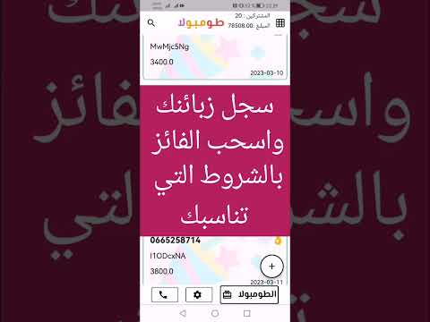 طومبولا video thumbnail