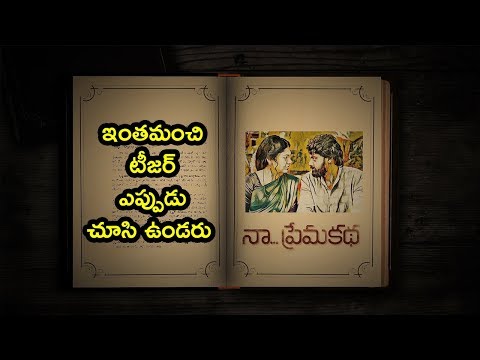 Nenu Leni Naa Prema Katha Movie Teaser