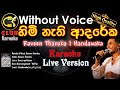 Raveen Tharuka Himi Nathi Adareka හිමි නැති ආදරේක Karaoke Track Without Vo