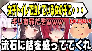 行動のすべてがヤバいリスナーにツッコミが止まらないさんばか【にじさんじ/にじさんじ切り抜き/リゼ・ヘルエスタ/アンジュ・カトリーナ/戌亥とこ/リゼアン/さんばか/雑談/作業用/睡眠用】