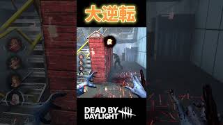 【DBD】ロ。ロッカーなんて大嫌い  #dbd #shorts #デッドバイデイライト