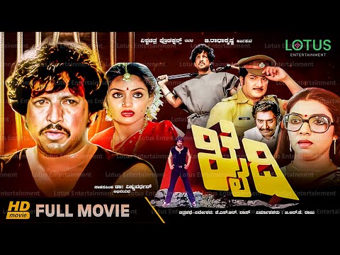 Khaidi Kannada Full Movie | Vishnuvardhan | Aarathi | Madhavi | Jayamalini | Action Movie