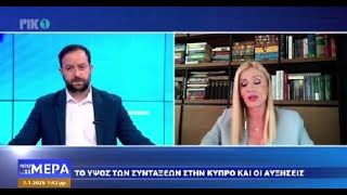 Το ύψος των συντάξεων στην Κύπρο και οι αυξήσεις.
