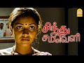 யோவ் மருமக கூடையே டூயட் பாட நெனைக்கு�