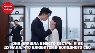 🌟 Королева юриспруденции и врач-гений: любовь по контракту! #драма2025 #русскийдубляж