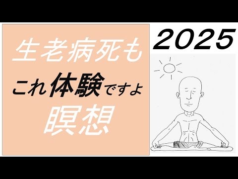 仏教学科 【9月30日火曜日】瞑想Time 7am・Everyday 30 minutesのLive配信