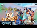 Dj Pe Matkungi Pranjal Dahiya Remix Dinesh Loharu | New Haryanvi Dj Song 2022 | Renuka Panwar