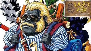 【トルネコの大冒険】策士によるダンジョン攻略