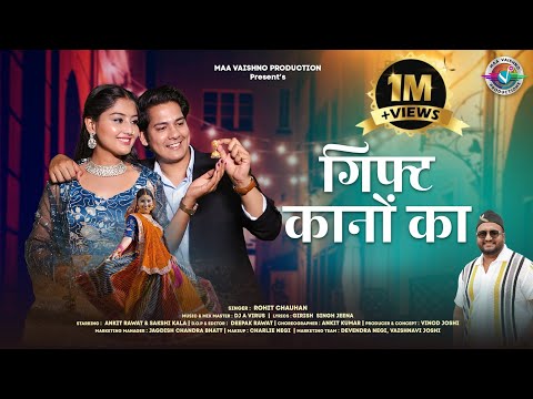 Gift Kano Ka | गिफ्ट कानों का | Rohit Chauhan | Ankit Rawat | Sakshi Kala | New Kumauni Song 2025