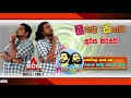 lakai-sikai-sooriya-sirasai-morning-warning-hotale-ape-ne-17-08-2018