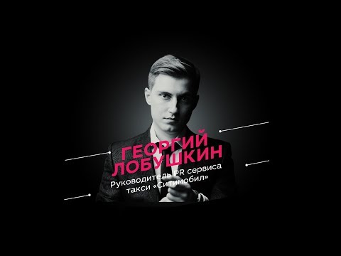 Пиарщик Лобушкин: работа в Mail.ru Group, Павел Дуров, Ксения Собчак и кейс Reebok