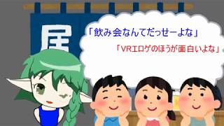 3分間独り言「飲み会とかいう文化滅びないかな」