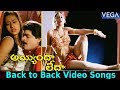 Ayyinda Leda Movie Songs Back To Back Video Songs South Romantic Video Songs