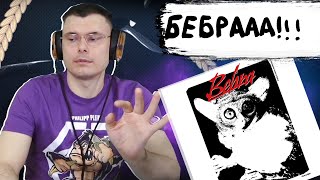 Медиа рецензия