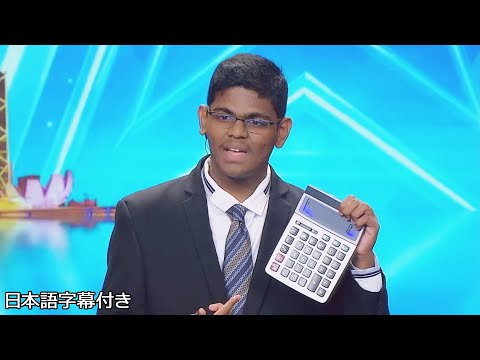 【和訳】驚異的な計算速度を持つ１５歳、ヤシュウィンの人間電卓 | Asia’s Got Talent 2019