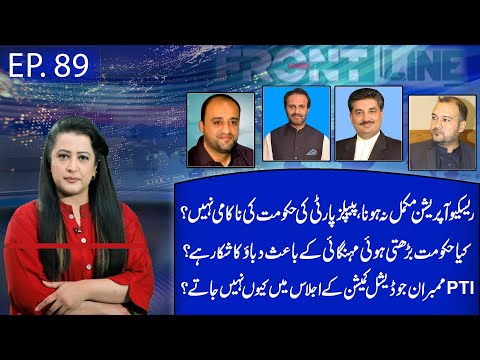 Operation Failure-Blame on PPP? | Inflation Crisis | PTI Skipping the Judicial Commission? |Aik News