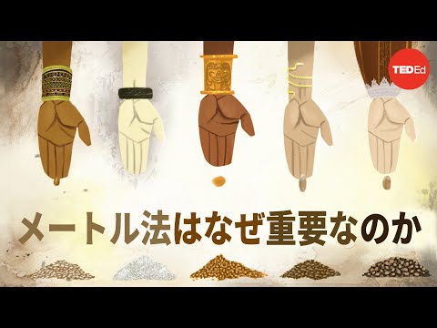 メートル法: なぜ米国では単にキロメートルと言わないのでしょうか?