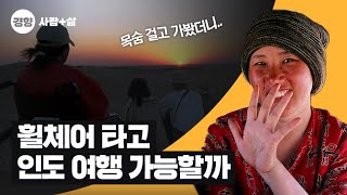 ÈÙü¾î Ÿ°í Àεµ ¿©Çà °¡ºÃ´õ´Ï