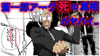 炎炎 ノ 消防 隊 インカ Watch Hd Mp4 Videos Download Free