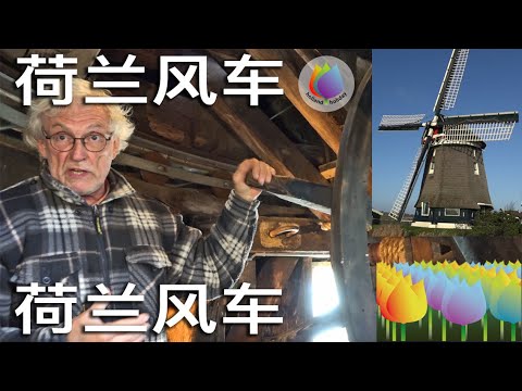 風車 原理