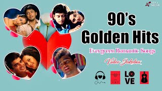 Download lagu 90's Golden Hits | Evergreen Romantic Hits | Video Jukebox | Tamil Love Songs | Neo Music India mp3 Download lagu 90's Golden Hits | Evergreen Romantic Hits | Video Jukebox | Tamil Love Songs | Neo Music India mp3