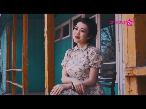 Ерке Есмахан - Еркемін