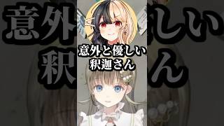 言葉選びを間違え続ける麻婆豆腐に笑ってしまう英リサ #shorts #英リサ #釈迦 #麻婆豆腐 #ヘンディー #Supermarket Chaos #ぶいすぽ