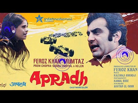 Apradh 1972 Full Movie l तुम मिले प्यार से | Feroz Khan बने रेसर और मुमताज़ बनीं चोर